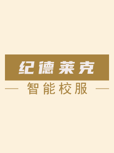 鈹銅彈片模具中期怎樣安全生產(chǎn)?